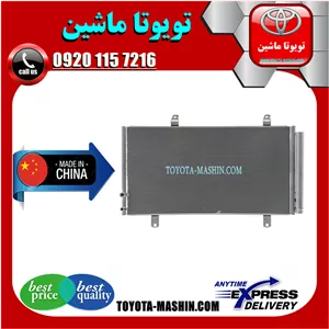 رادیاتور کولر لکسوس ES350 مدل 2008-2011 برند تجاری ساخت چین