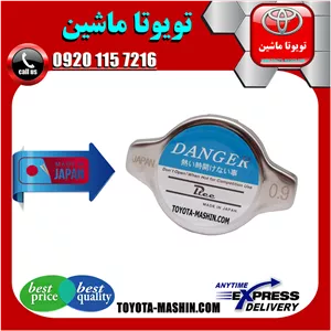 درب رادیاتور لکسوس ES350 برند تجاری ساخت ژاپن