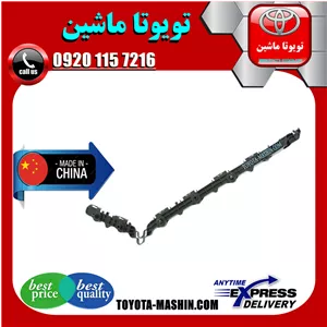 براکت سپر عقب تویوتا اریون 2012-2013 برند تجاری ساخت چین