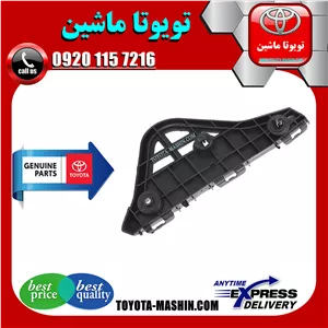 براکت سپر جلو اصلی تویوتا اریون 2012-2013 برند شرکتی تویوتا جنیون