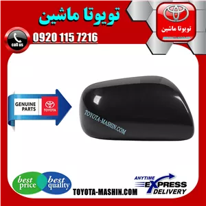 قاب آینه مشکی تویوتا کرولا 2008-2010 برند شرکتی تویوتا جنیون