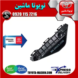 براکت سپر جلو تویوتا یاریس هاچبک 2014-2017 برند تویوتا جنیون پارتس