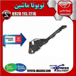 براکت سپر عقب تویوتا یاریس 2014-2017 صندوقدار برند شرکتی تویوتا جنیون