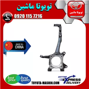 سگدست جلو تویوتا FJ کروز برند تجاری ساخت چین