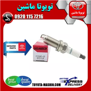 شمع موتور اصلی تويوتا کمری هیبرید 2015-2016 برند شرکتی تویوتا جنیون.