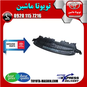 سینی زیر سپر جلو اصلی تویوتا کرولا 2014-2015 برند شرکتی تویوتا جنیون