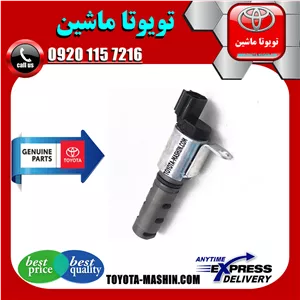 شیر برقی OCV اصلی تویوتا FJ کروز برند شرکتی تویوتا جنیون