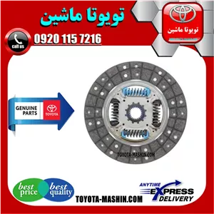 صفحه کلاچ اصلی تويوتا پرادو 4 سیلندر 2005-2009 برند شرکتی تویوتا جنیون