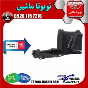 سینی بغل موتور تویوتا پریوس 2016-2018 برند شرکتی تویوتا جنیون