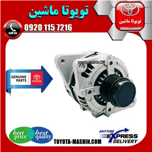 دینام اصلی تویوتا FJ کروز برند شرکتی تویوتا جنیون