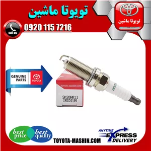 شمع موتور اصلی تویوتا FJ کروز برند شرکتی تویوتا جنیون