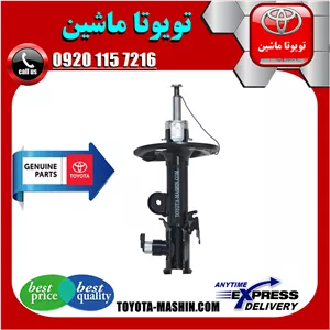کمک فنر جلو اصلی لکسوس NX برند شرکتی تویوتا جنیون با سیستم برقی