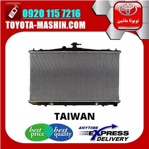 رادیاتور آب لکسوس RX350 مدل 2010-2015 برند تجاری ساخت تایوان