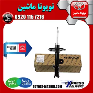 کمک فنر جلو اصلی لکسوس NX ساده غیر برقی برند شرکتی تویوتا جنیون