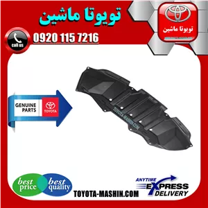 سینی زیر سپر جلو اصلی تویوتا کرولا 2008-2010 برند شرکتی تویوتا جنیون