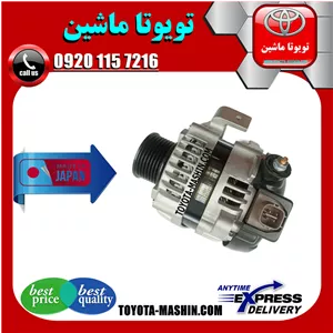 دینام تویوتا کمری 2007-2010 برند تجاری ساخت ژاپن