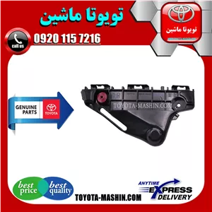 براکت سپر جلو اصلی تویوتا هایلوکس 2016-2019 برند شرکتی تویوتا جنیون