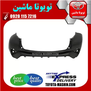 سپر عقب اصلی تویوتا سی اچ آر C-HR مدل 2016-2018 برند شرکتی تویوتا جنیون