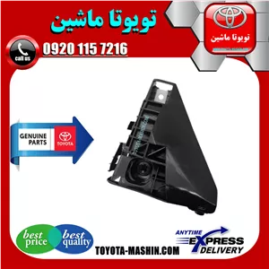براکت سپر جلو اصلی تویوتا FJ کروز برند شرکتی تویوتا جنیون