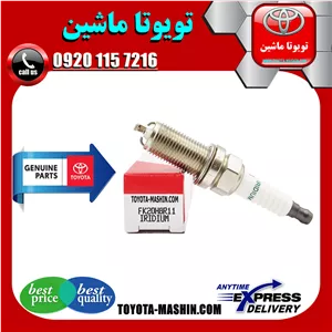شمع موتور اصلی لکسوس IS250 مدل 2014-2015 برند شرکتی تویوتا جنیون.