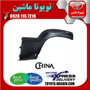 فلاپ گلگیر عقب تویوتا پرادو 2005-2009 برند تجاری ساخت چین