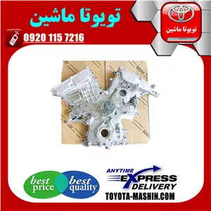 سینی جلو موتور اصلی تویوتا اریون 2008-2011 برند شرکتی تویوتا جنیون