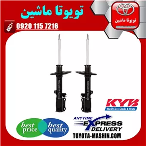 کمک فنر عقب تویوتا کمری 2007-2011 برند KYB ژاپن