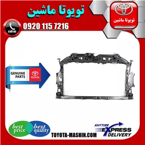 سینی جلو رادیاتور تویوتا یاریس 2008-2010 برند تویوتا جنیون پارتس