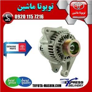 دینام اصلی تویوتا کرولا 2005-2007 برند اصلی شرکتی تویوتا جنیون
