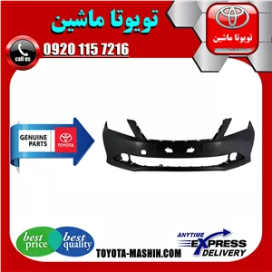 سپر جلو اصلی تویوتا اریون 2008-2009 برند تویوتا جنیون پارتس