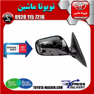 آینه بغل اصلی تویوتا کمری 2005-2006 برند تویوتا جنیون پارتس
