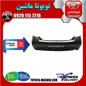 سپر عقب اصلی تویوتا کمری 2007-2010 برند شرکتی تویوتا جنیون پارتس