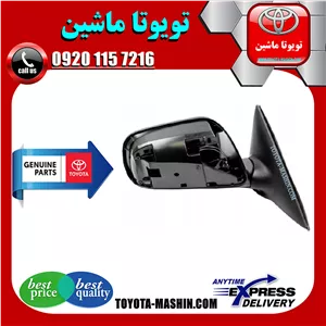 آینه بغل اصلی تویوتا کمری 2007-2010 برند تویوتا جنیون پارتس