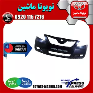 سپر جلو تویوتا کمری 2007-2010  برند تجاری ساخت تایوان