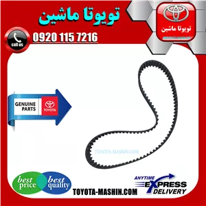تسمه تایم اصلی تویوتا هایلوکس دیزل 2012-2015 برند تویوتا جنیون پارتس