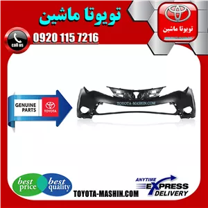 سپر جلو اصلی تویوتا راوفور 2014-2015 برند شرکتی تویوتا جنیون پارتس