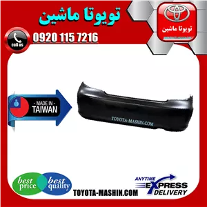 سپر عقب تویوتا کمری 2005-2006 برند تجاری ساخت تایوان
