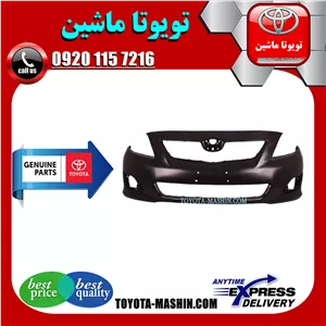 سپر جلو اصلی تویوتا کرولا 2008-2010 برند شرکتی تویوتا جنیون