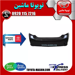 سپر عقب اصلی تویوتا کرولا 2008-2010 برند شرکتی تویوتا جنیون پارتس
