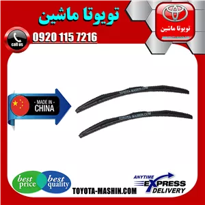 تیغه برف پاک کن لکسوس ES350 مدل 2008-2010 برند تجاری ساخت چین