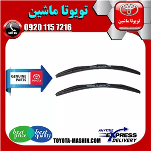 تیغه برف پاک کن اصلی لکسوس ES350 مدل 2008-2010 برند شرکتی تویوتا جنیون پارتس