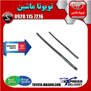 لاستیک برف پاک کن لکسوس ES350 مدل 2008-2010 برند شرکتی تویوتا جنیون پارتس