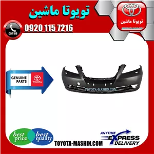 سپر جلو لکسوس ES350 مدل 2008-2010 برند شرکتی تویوتا جنیون پارتس