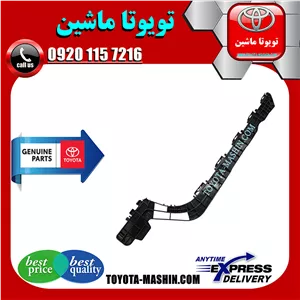 براکت سپر عقب اصلی لکسوس LX570 برند شرکتی تویوتا جنیون پارتس