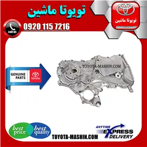 سینی اویل پمپ تویوتا یاریس 2008-2012 برند شرکتی تویوتا جنیون پارتس
