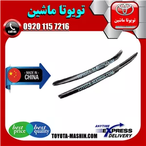 تیغه برف پاک کن جلو لکسوس LX570 مدل 2010-2017 برند تجاری ساخت چین