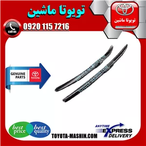 تیغه برف پاک کن جلو اصلی لکسوس LX570 مدل 2010-2017 برند شرکتی تویوتا جنیون