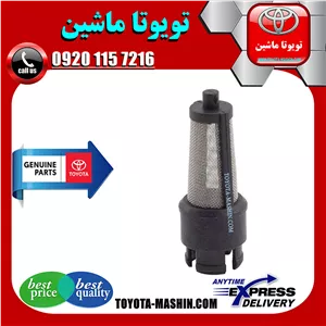 فیلتر شیر کنترل OCV لکسوس RX350 مدل 2010-2014 برند شرکتی تویوتا جنیون