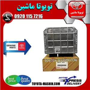کامپیوتر ECU تویوتا کرولا 2008-2010 برند شرکتی تویوتا جنیون