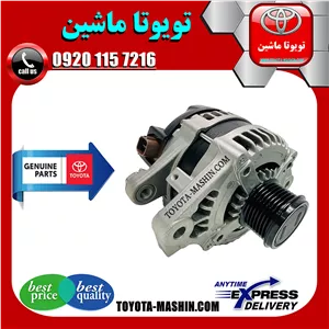 دینام اصلی تویوتا کرولا 2008-2010 برند شرکتی تویوتا جنیون